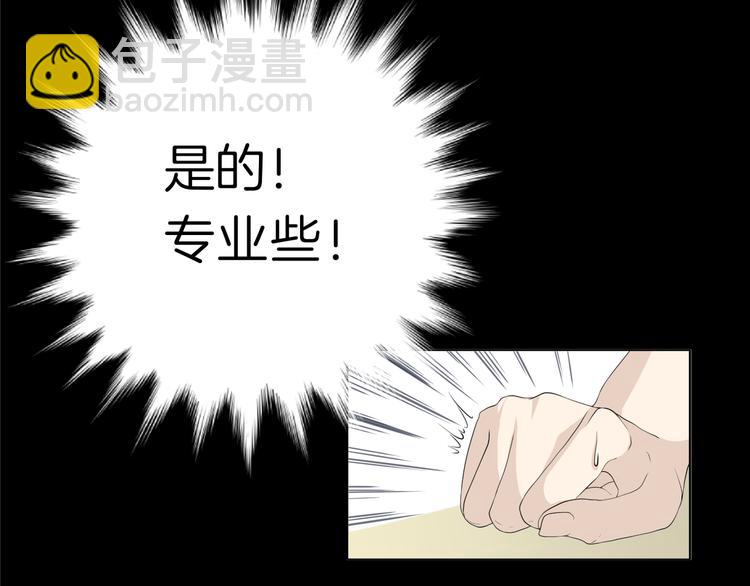 《初恋不懂no作no爱》第六回 不眠之夜 第10页