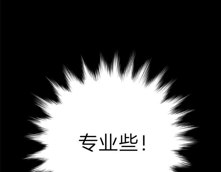 《初恋不懂no作no爱》第六回 不眠之夜 第11页