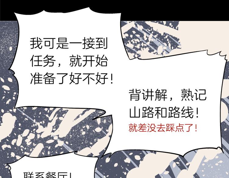 《初恋不懂no作no爱》第六回 不眠之夜 第13页