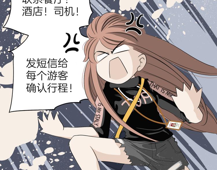 《初恋不懂no作no爱》第六回 不眠之夜 第14页