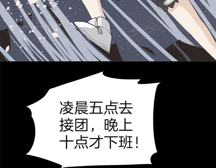 《初恋不懂no作no爱》第六回 不眠之夜 第15页