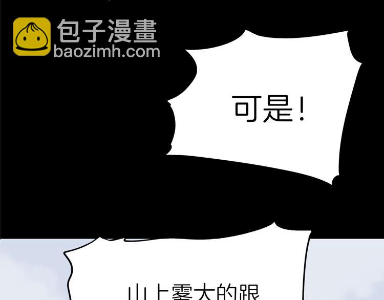 《初恋不懂no作no爱》第六回 不眠之夜 第16页