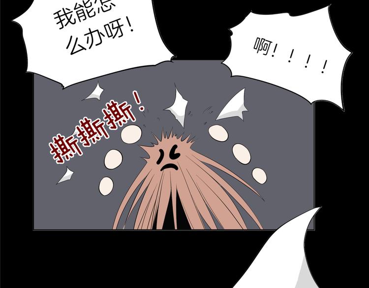 《初恋不懂no作no爱》第六回 不眠之夜 第18页