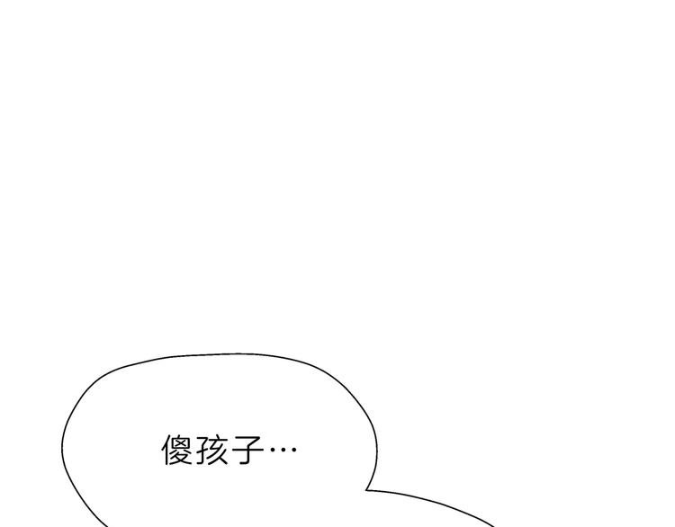 《初恋不懂no作no爱》第六回 不眠之夜 第23页