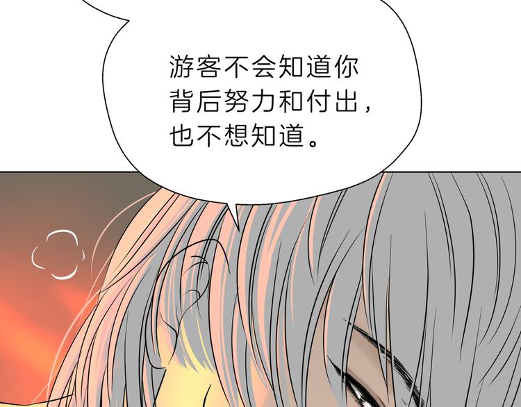 《初恋不懂no作no爱》第六回 不眠之夜 第24页