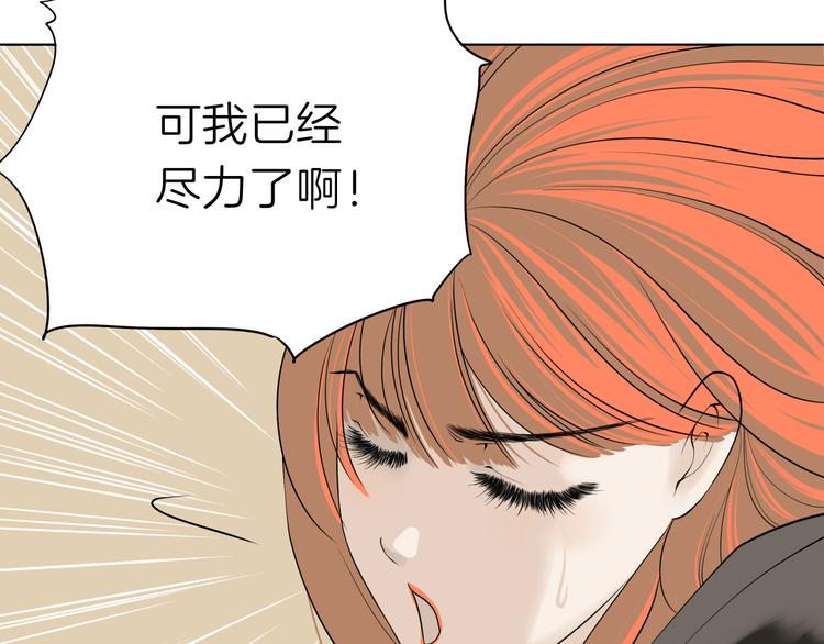 《初恋不懂no作no爱》第六回 不眠之夜 第29页