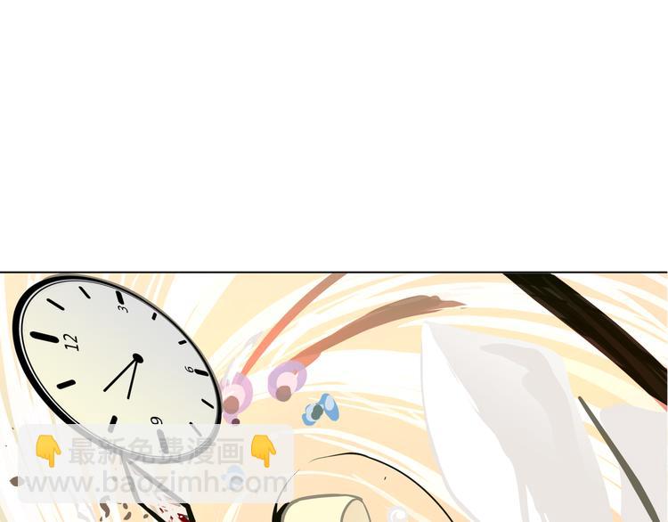 《初恋不懂no作no爱》第六回 不眠之夜 第32页