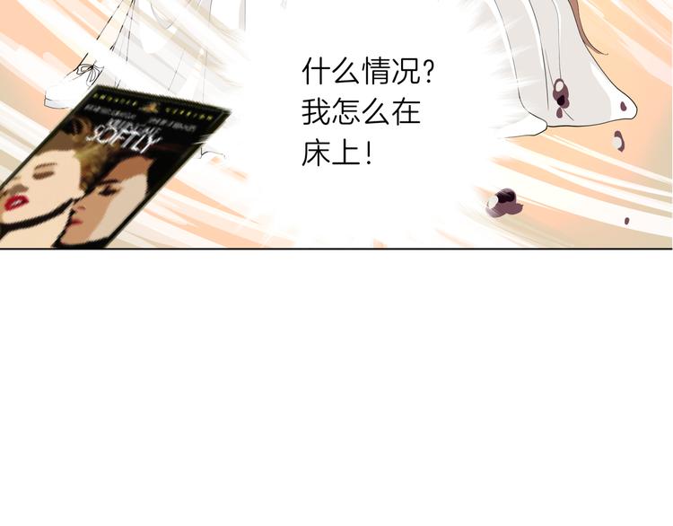 《初恋不懂no作no爱》第六回 不眠之夜 第35页