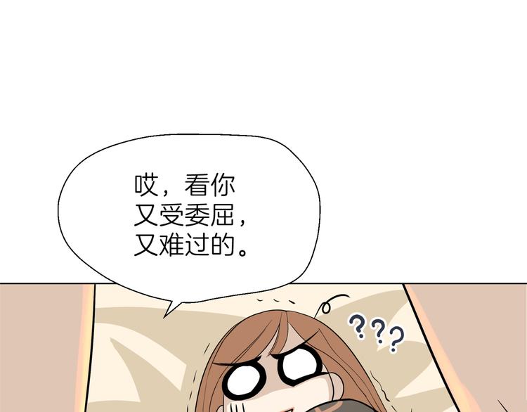 《初恋不懂no作no爱》第六回 不眠之夜 第37页