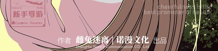 《初恋不懂no作no爱》第六回 不眠之夜 第3页