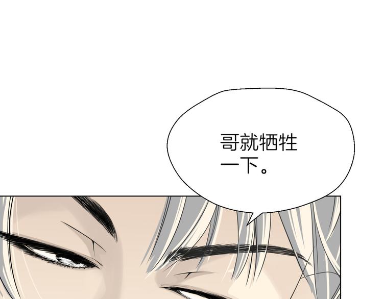 《初恋不懂no作no爱》第六回 不眠之夜 第41页