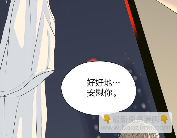 《初恋不懂no作no爱》第六回 不眠之夜 第44页
