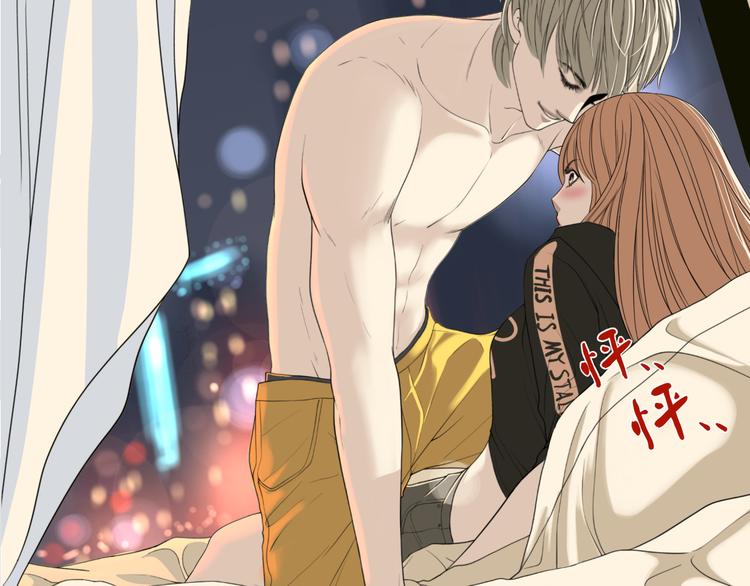 《初恋不懂no作no爱》第六回 不眠之夜 第45页