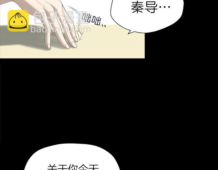 《初恋不懂no作no爱》第六回 不眠之夜 第5页