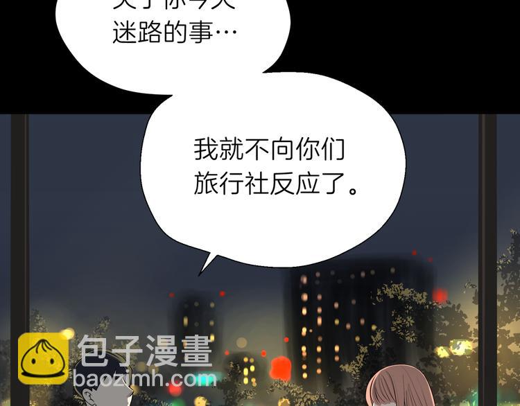 《初恋不懂no作no爱》第六回 不眠之夜 第6页