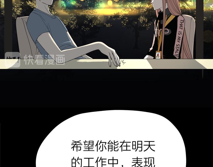 《初恋不懂no作no爱》第六回 不眠之夜 第7页