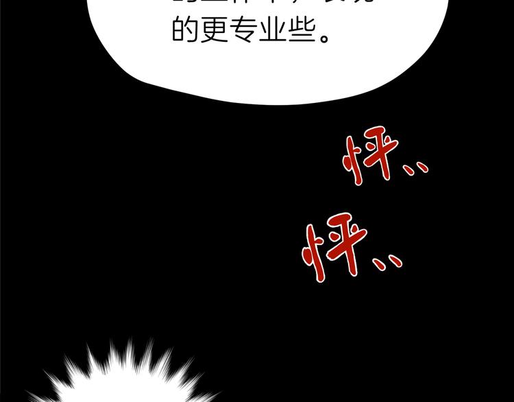《初恋不懂no作no爱》第六回 不眠之夜 第8页