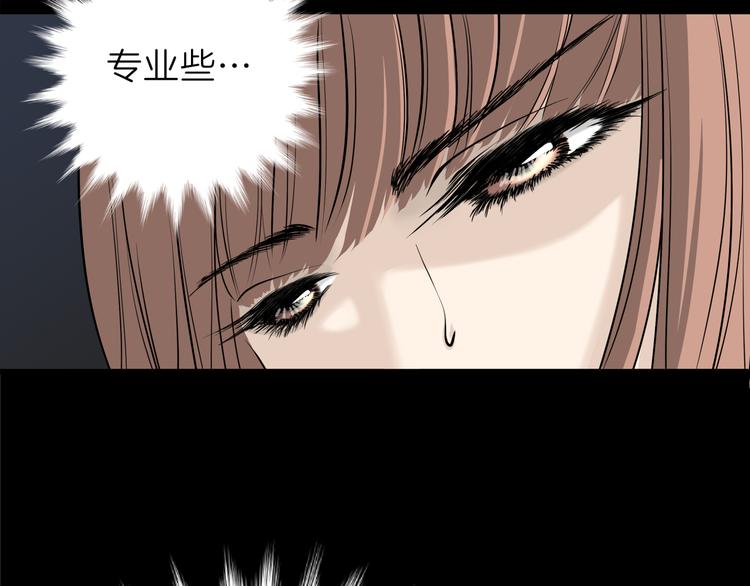 《初恋不懂no作no爱》第六回 不眠之夜 第9页