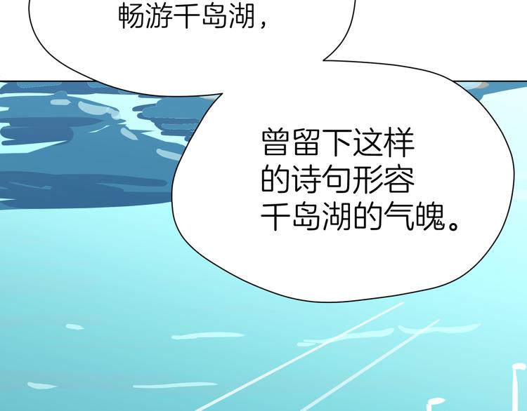 《初恋不懂no作no爱》第九回 受教 第13页