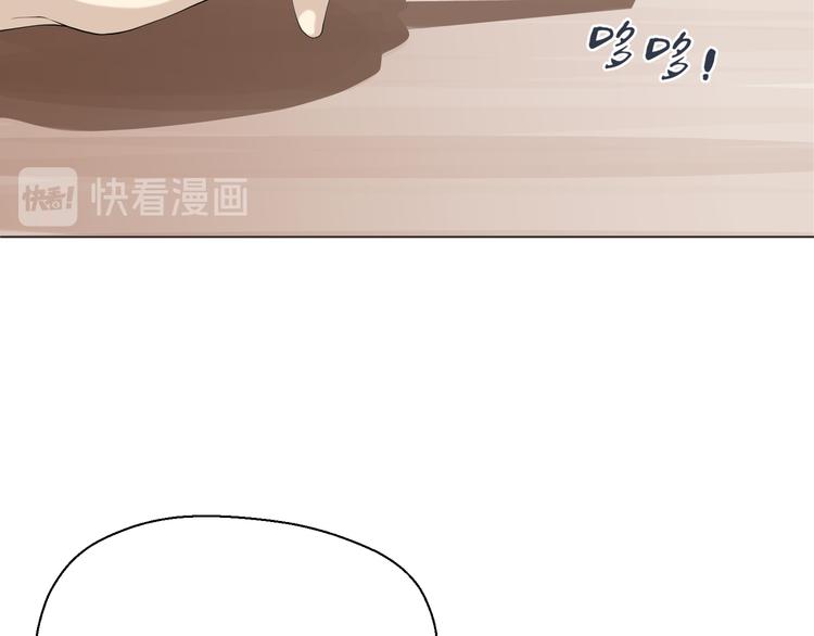 《初恋不懂no作no爱》第九回 受教 第18页