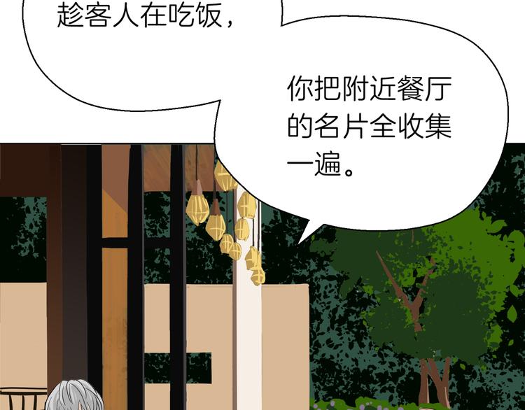 《初恋不懂no作no爱》第九回 受教 第19页