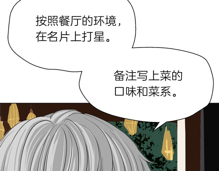 《初恋不懂no作no爱》第九回 受教 第21页