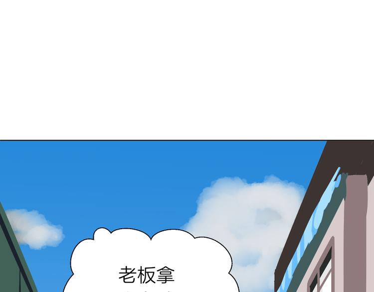 《初恋不懂no作no爱》第九回 受教 第28页