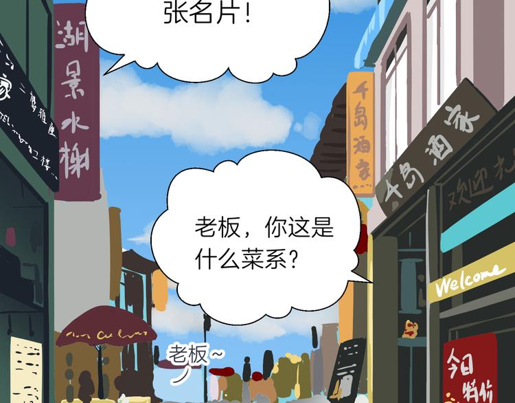 《初恋不懂no作no爱》第九回 受教 第29页