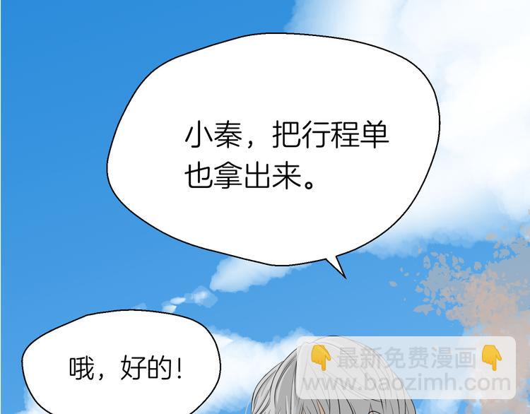 《初恋不懂no作no爱》第九回 受教 第33页
