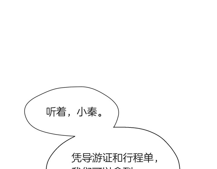 《初恋不懂no作no爱》第九回 受教 第36页