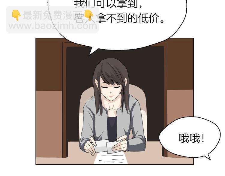 《初恋不懂no作no爱》第九回 受教 第37页