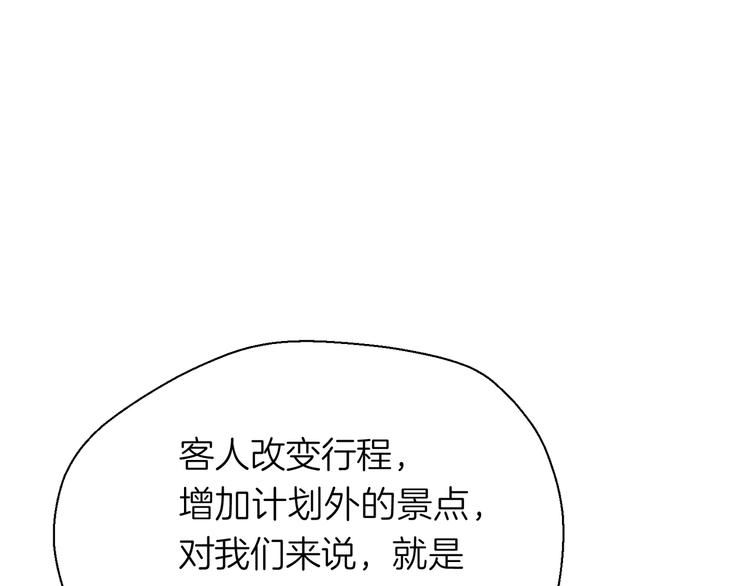 《初恋不懂no作no爱》第九回 受教 第38页