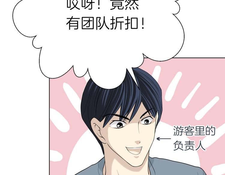 《初恋不懂no作no爱》第九回 受教 第44页