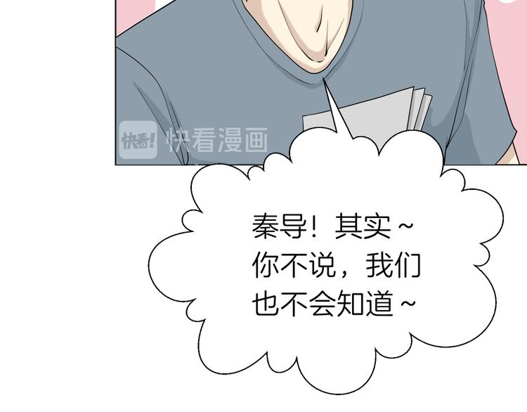 《初恋不懂no作no爱》第九回 受教 第45页