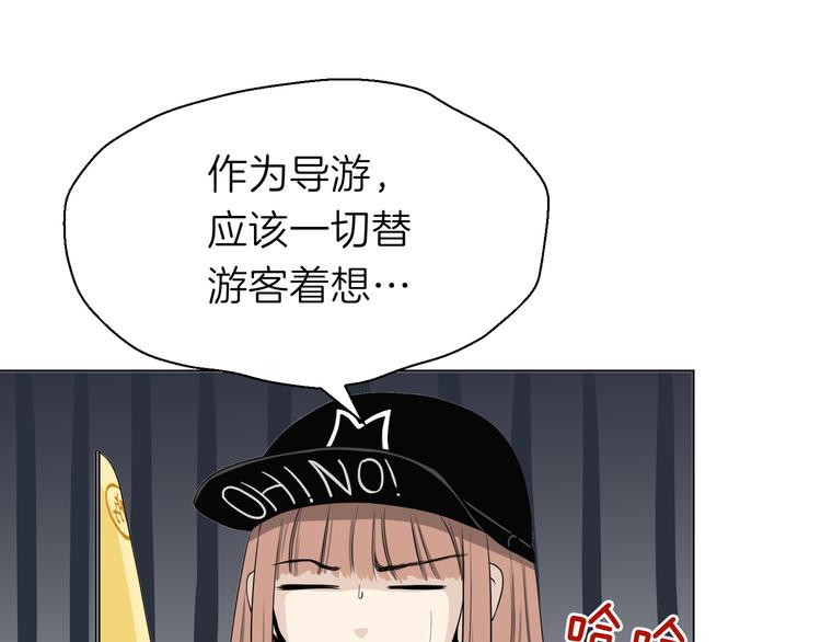 《初恋不懂no作no爱》第九回 受教 第46页