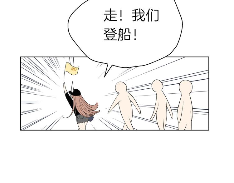 《初恋不懂no作no爱》第九回 受教 第48页