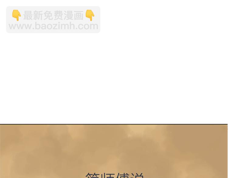 《初恋不懂no作no爱》第九回 受教 第49页