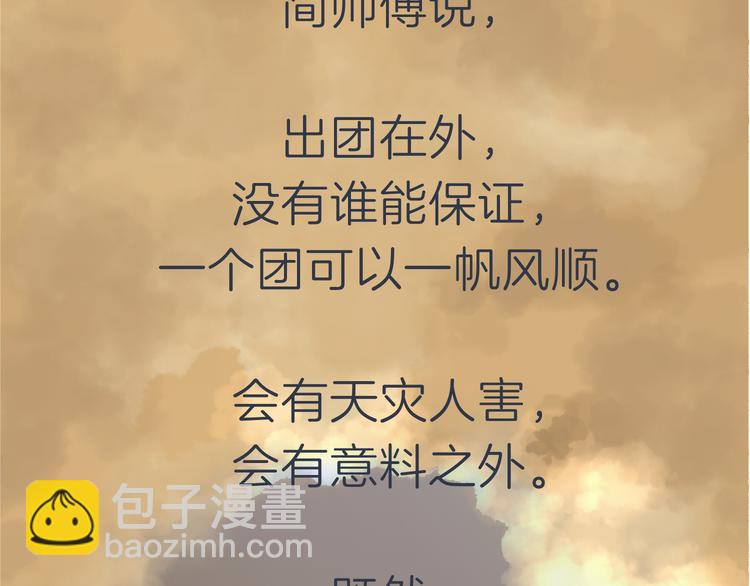 《初恋不懂no作no爱》第九回 受教 第50页