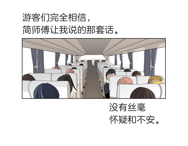 《初恋不懂no作no爱》第九回 受教 第8页