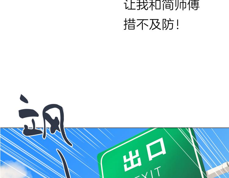 《初恋不懂no作no爱》第八回 突如其来的意外 第11页
