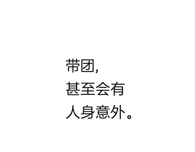 《初恋不懂no作no爱》第八回 突如其来的意外 第25页