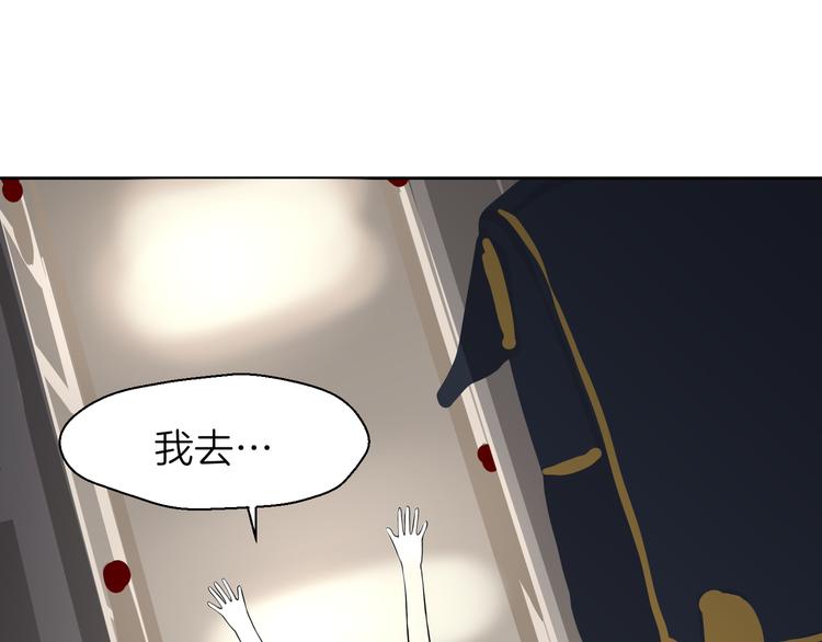 《初恋不懂no作no爱》第八回 突如其来的意外 第27页