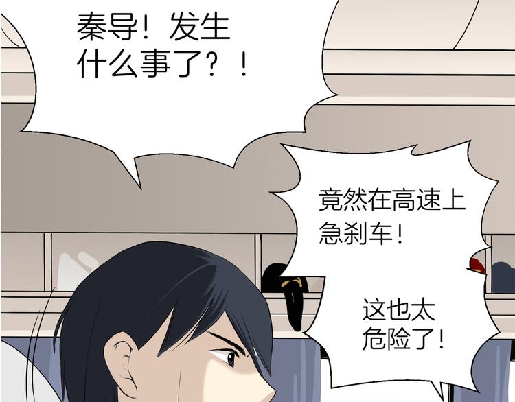 《初恋不懂no作no爱》第八回 突如其来的意外 第34页