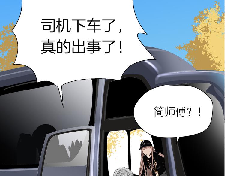 《初恋不懂no作no爱》第八回 突如其来的意外 第39页