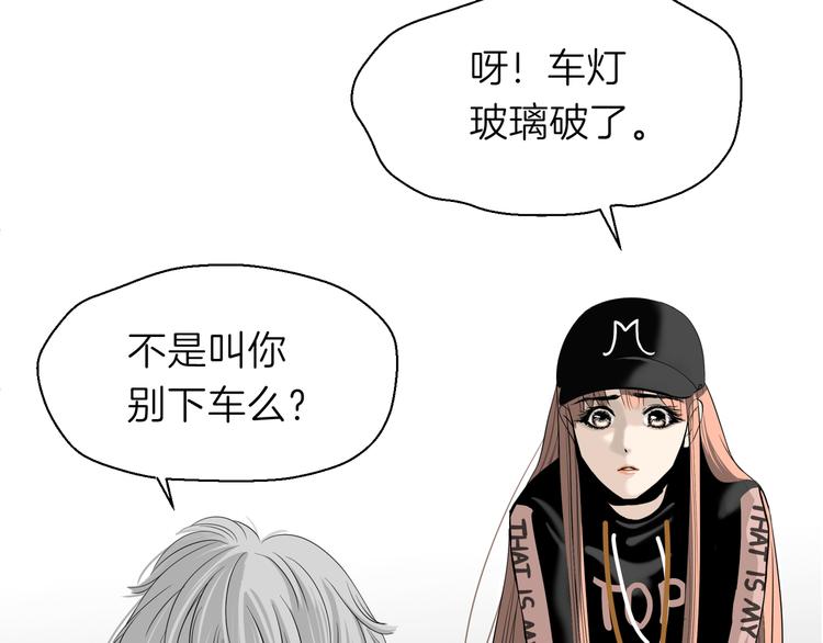 《初恋不懂no作no爱》第八回 突如其来的意外 第45页