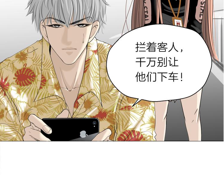 《初恋不懂no作no爱》第八回 突如其来的意外 第46页
