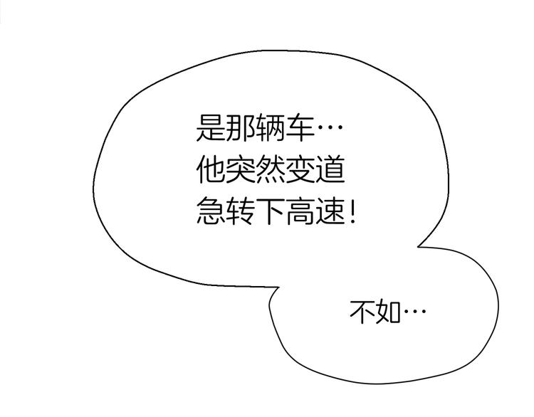 《初恋不懂no作no爱》第八回 突如其来的意外 第47页