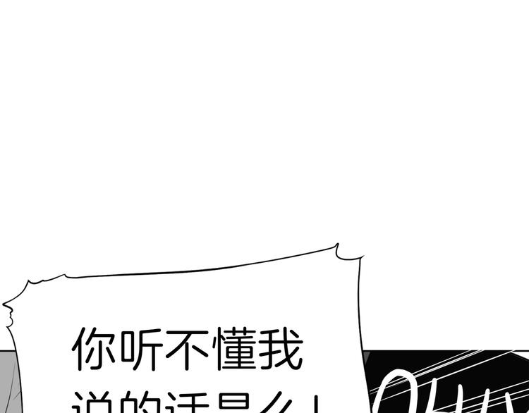 《初恋不懂no作no爱》第八回 突如其来的意外 第50页