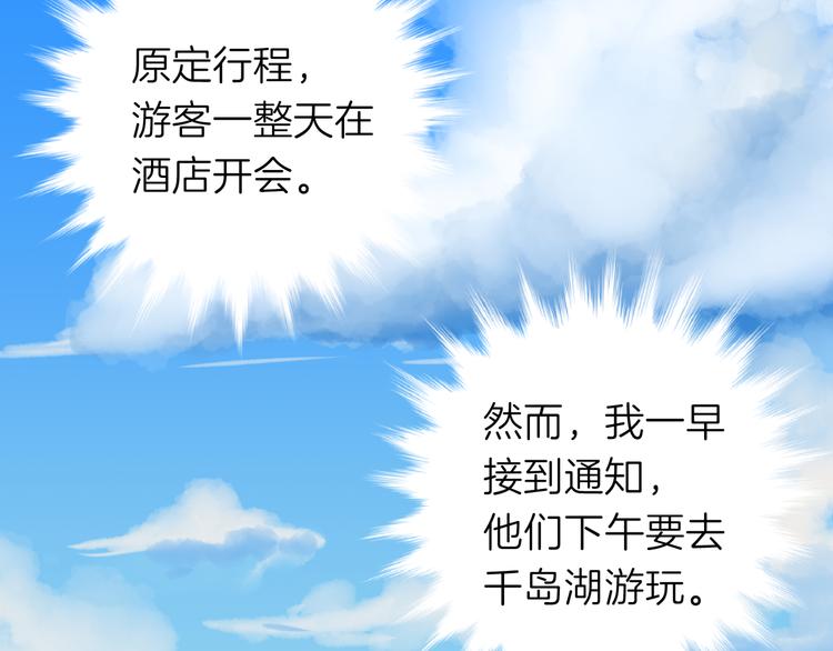 《初恋不懂no作no爱》第八回 突如其来的意外 第6页