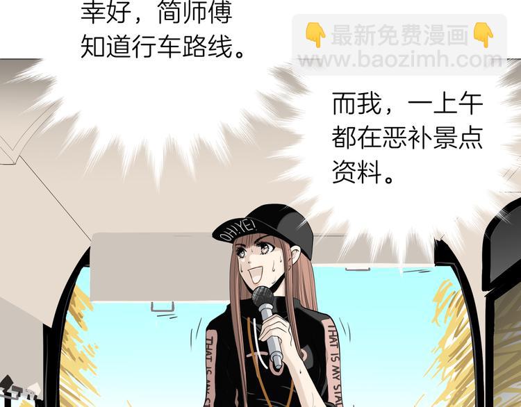 《初恋不懂no作no爱》第八回 突如其来的意外 第8页